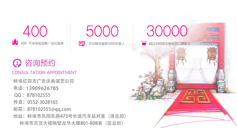 紅四方慶典演藝策劃公司-蚌埠慶典,蚌埠慶典公司,蚌埠禮儀,蚌埠演藝,蚌埠舞臺(tái)搭建,蚌埠燈光租賃、蚌埠音響